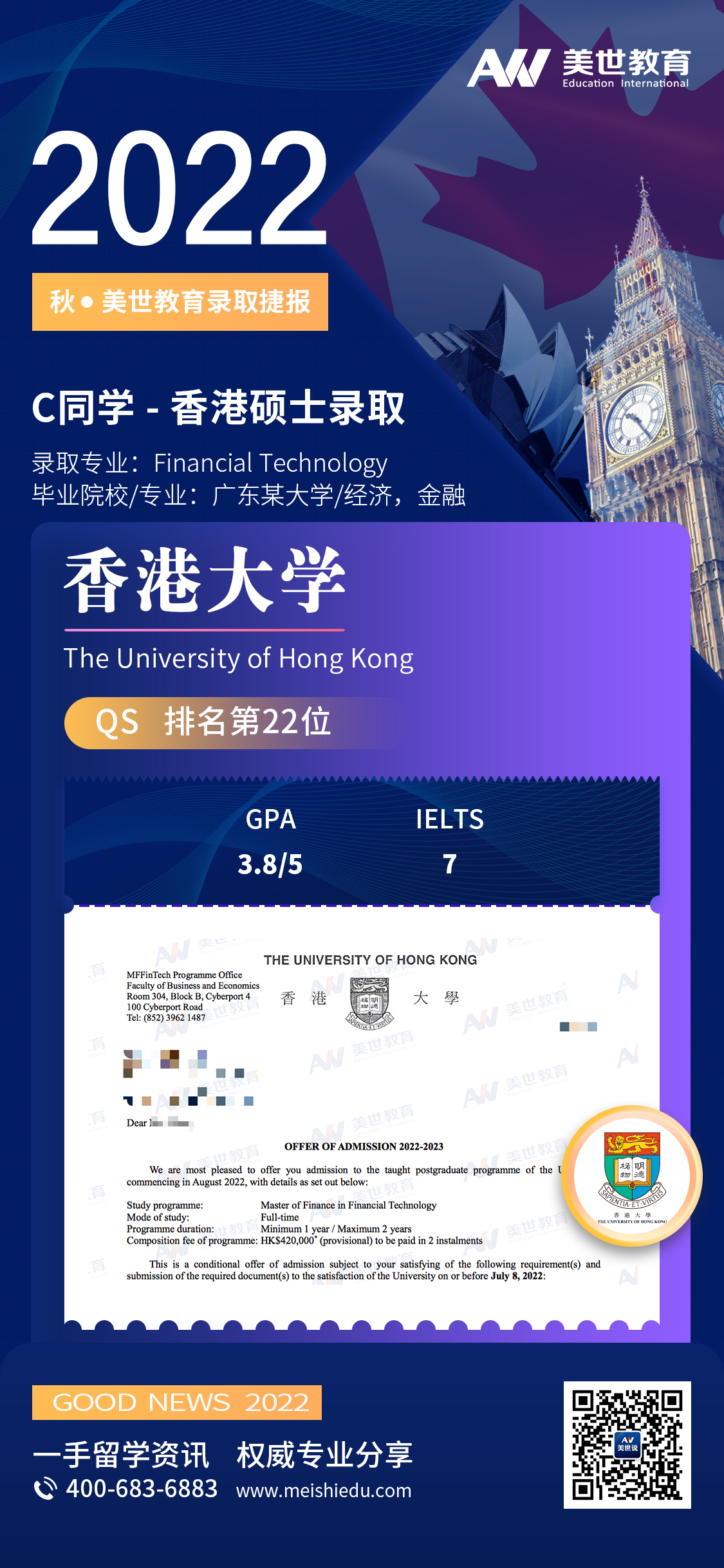 陈晚媛_香港大学 拷贝.jpg